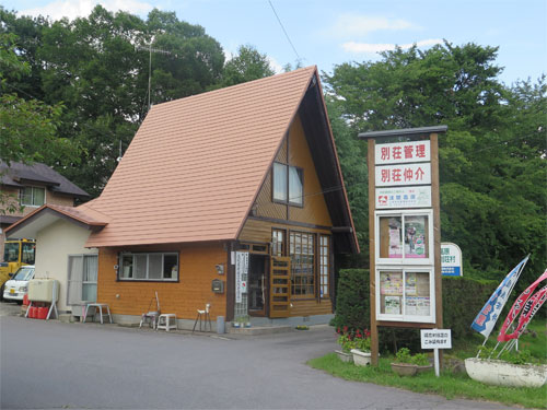 浅間高原土地別荘管理のイメージ